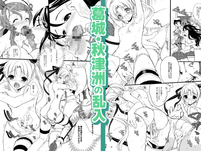 艦○Hこれ 第十一作戦・長門編 サンプル5ページ目