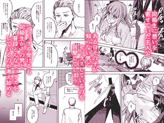 同級生を妄想の中で●す本 サンプル1ページ目