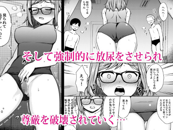 肉欲学級 〜悪○キに目を付けられた女教師〜 サンプル8ページ目