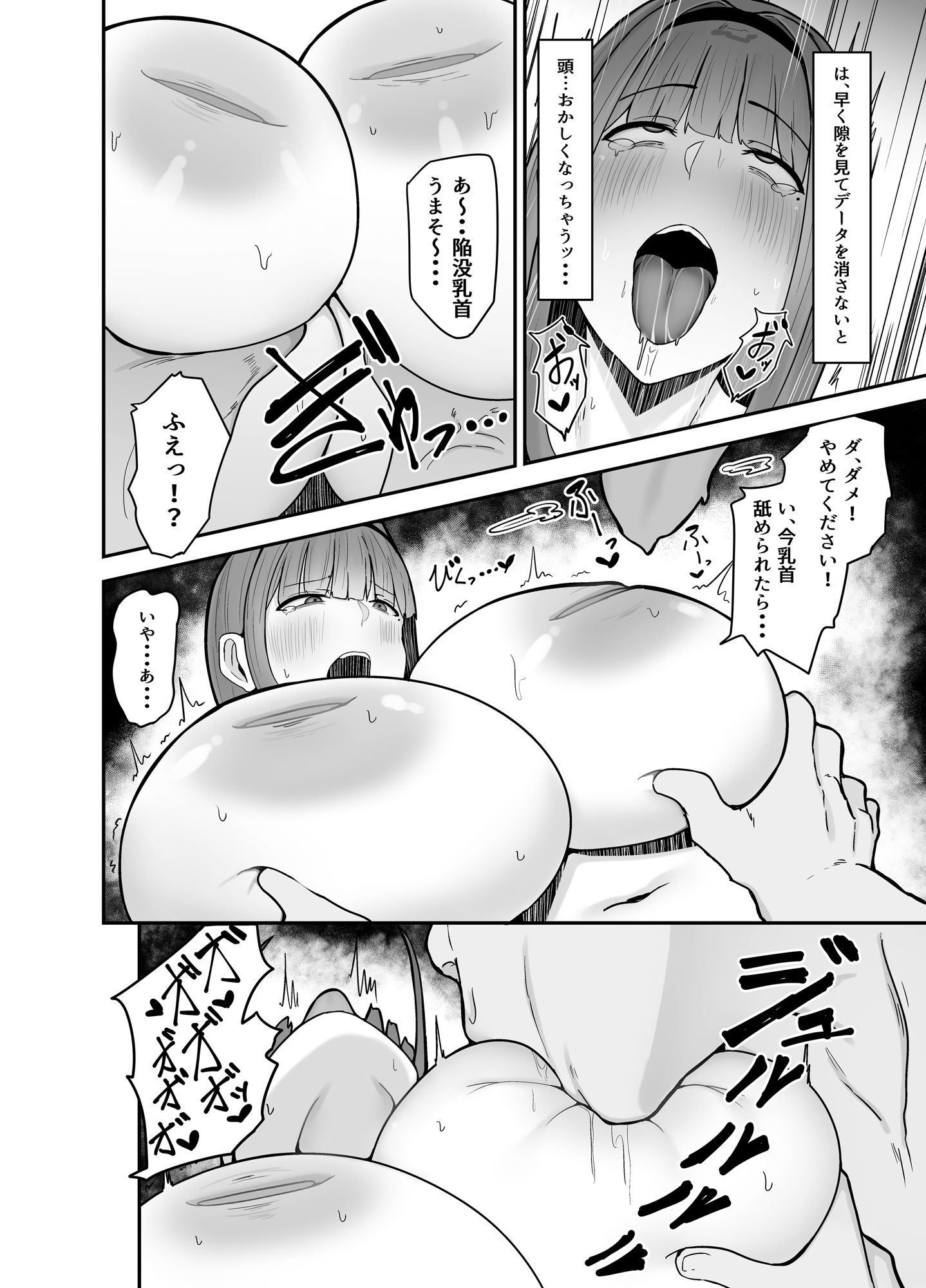 生徒会長〜勧修寺 凛子の性記録〜 サンプル4ページ目