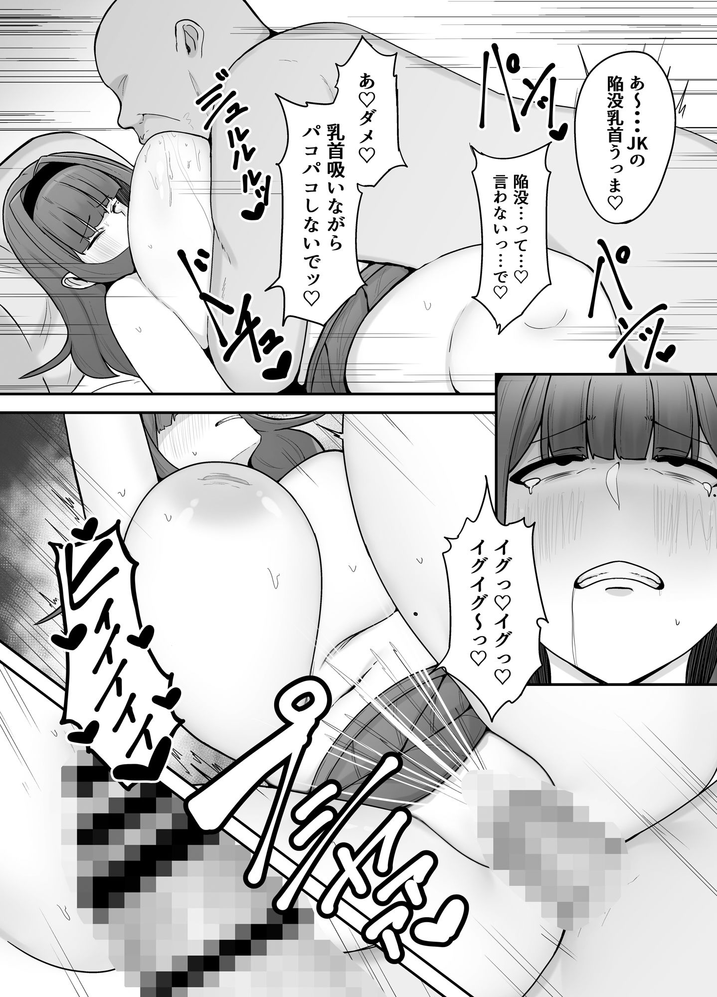 生徒会長〜勧修寺 凛子の性記録〜 サンプル5ページ目