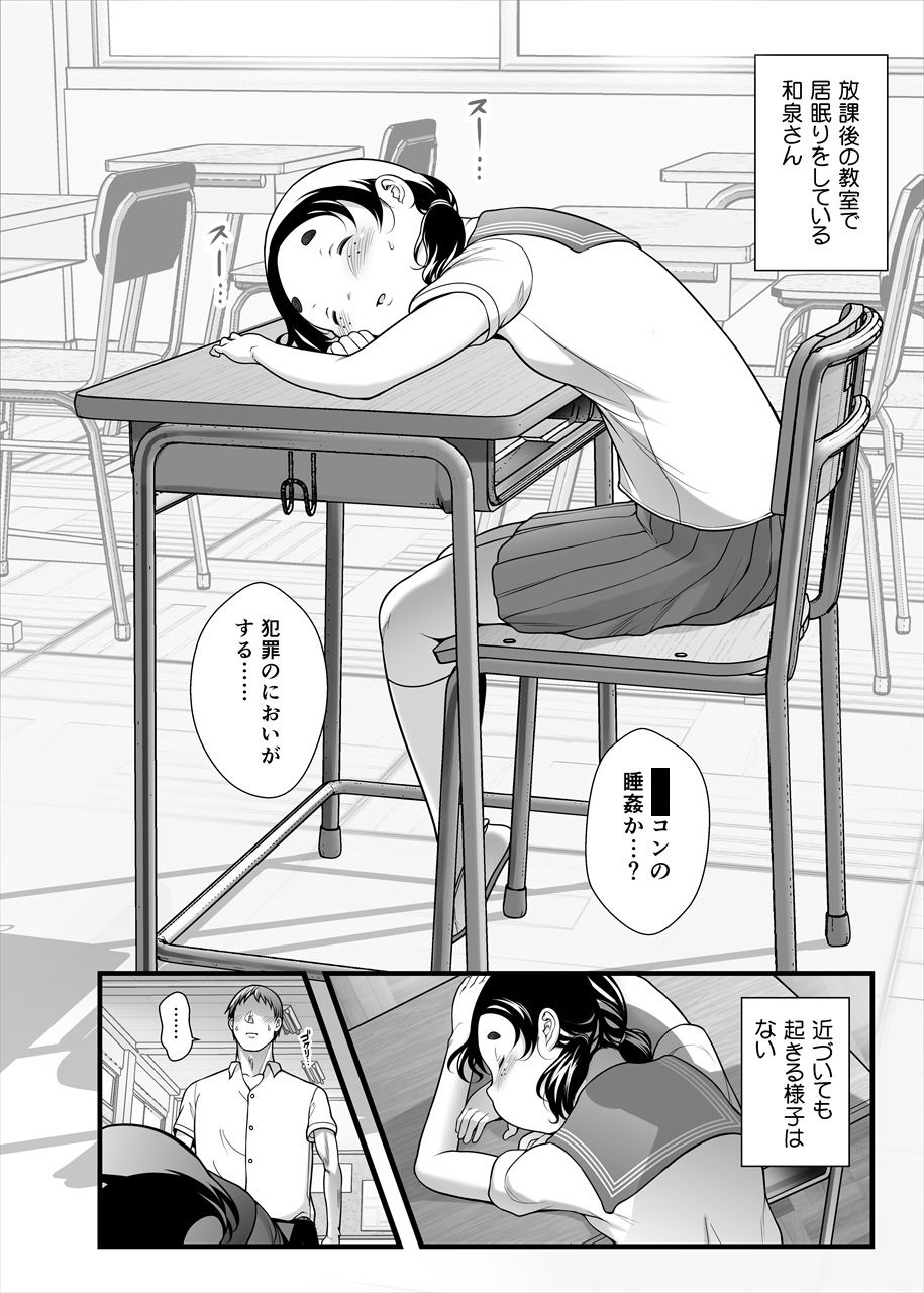 ぽちゃオナペット本田さん 8 妄想発表会編2 サンプル1ページ目
