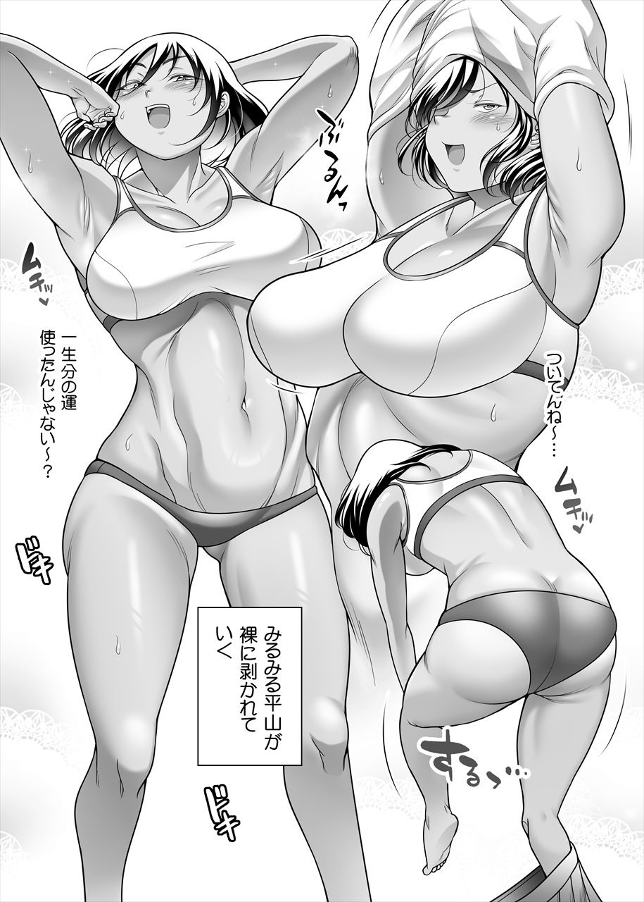 ぽちゃオナペット本田さん 8 妄想発表会編2 サンプル4ページ目