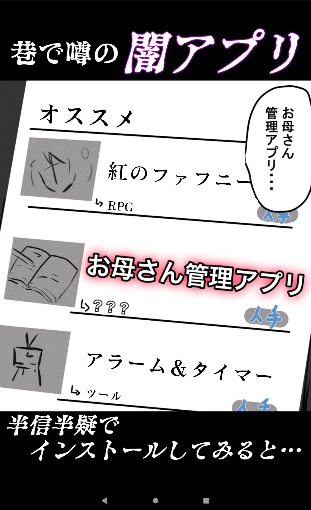 お母さん管理アプリ サンプル1ページ目