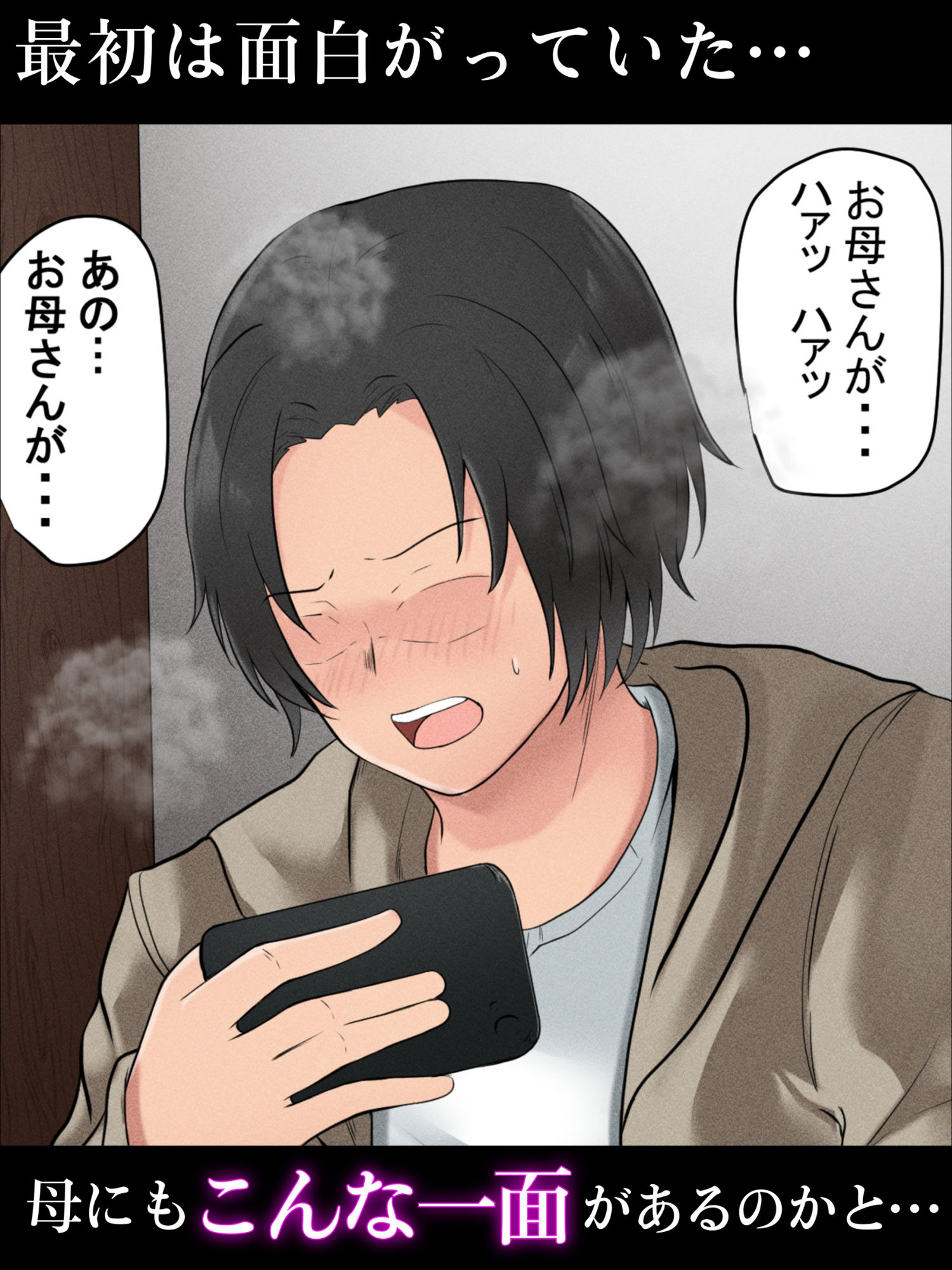お母さん管理アプリ サンプル3ページ目