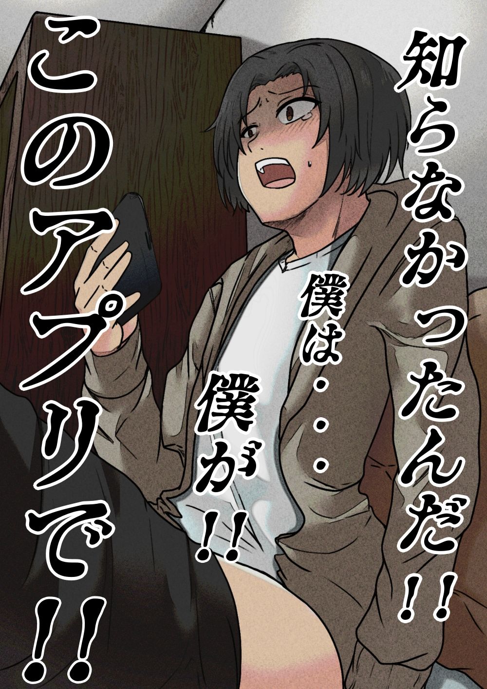 お母さん管理アプリ サンプル5ページ目
