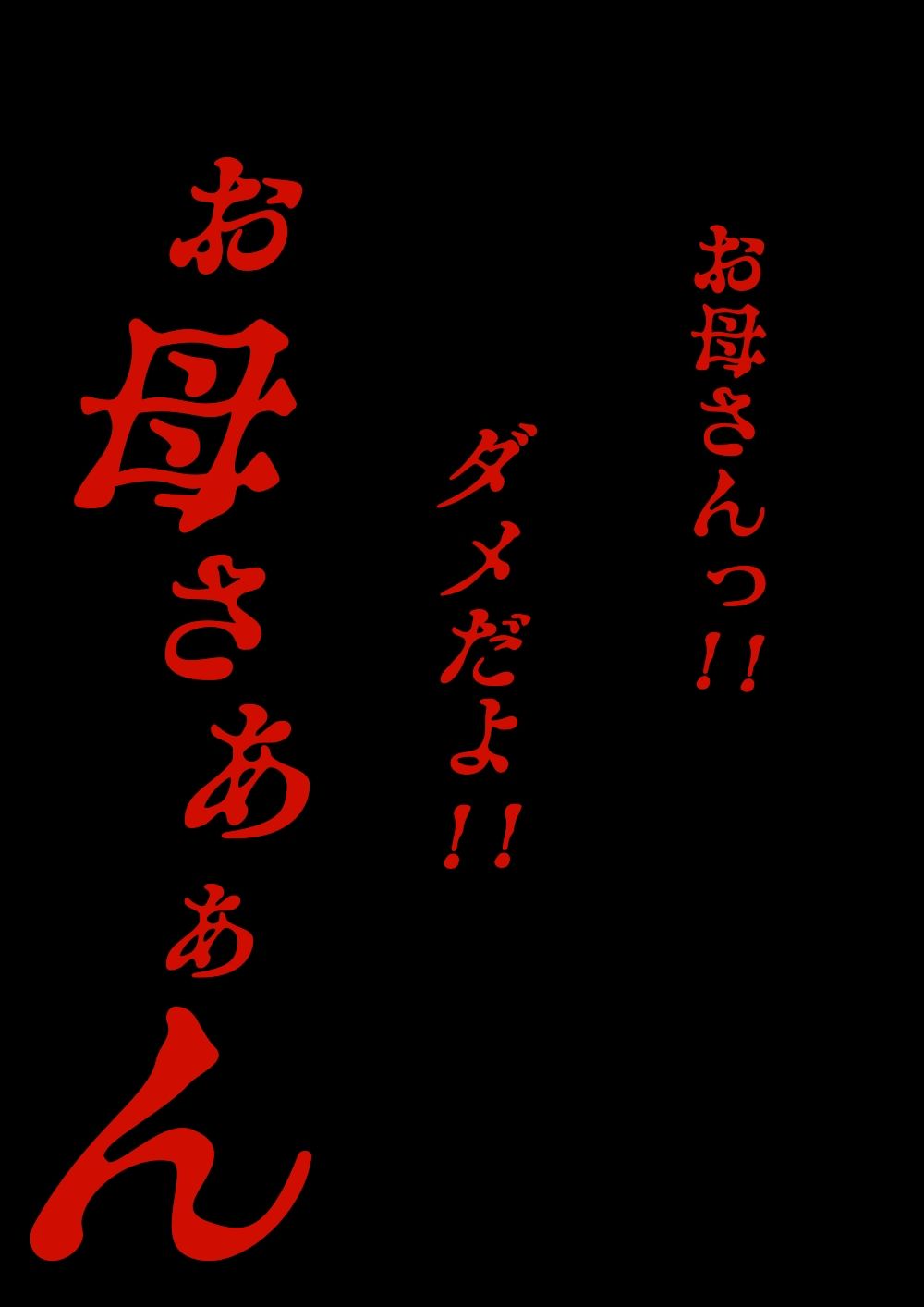 お母さん管理アプリ サンプル6ページ目