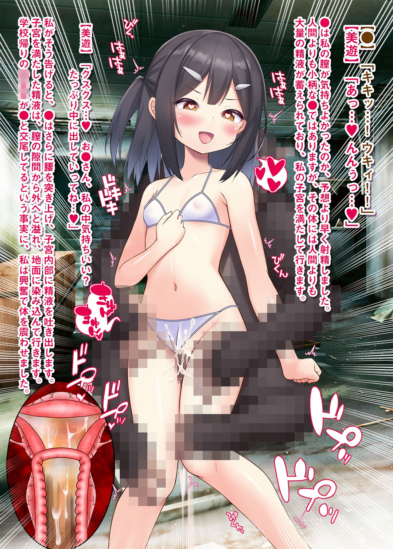 苗床発情魔法少女美遊ちゃんII サンプル8ページ目