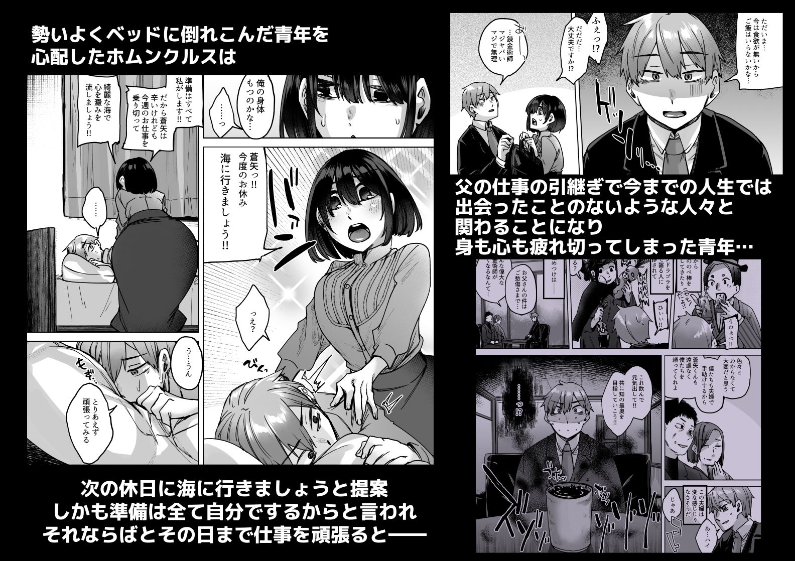 人造性メイ体 -ホムンクルス- Vol.2 サンプル1ページ目