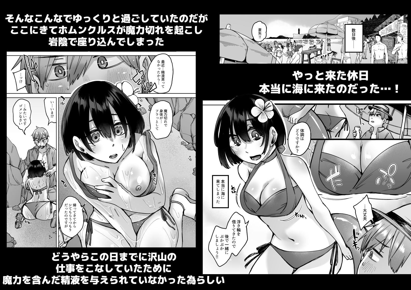 人造性メイ体 -ホムンクルス- Vol.2 サンプル2ページ目