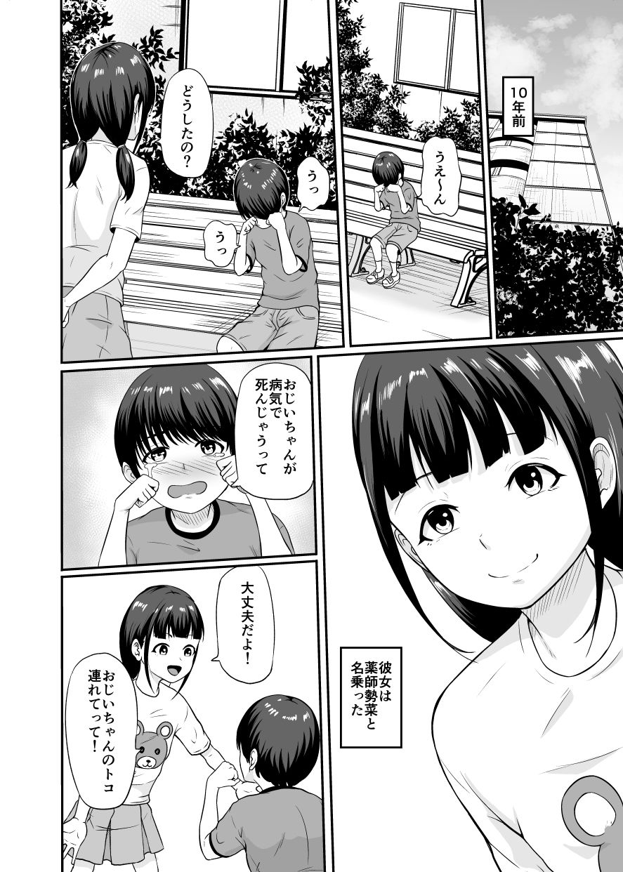 やくし サンプル2ページ目