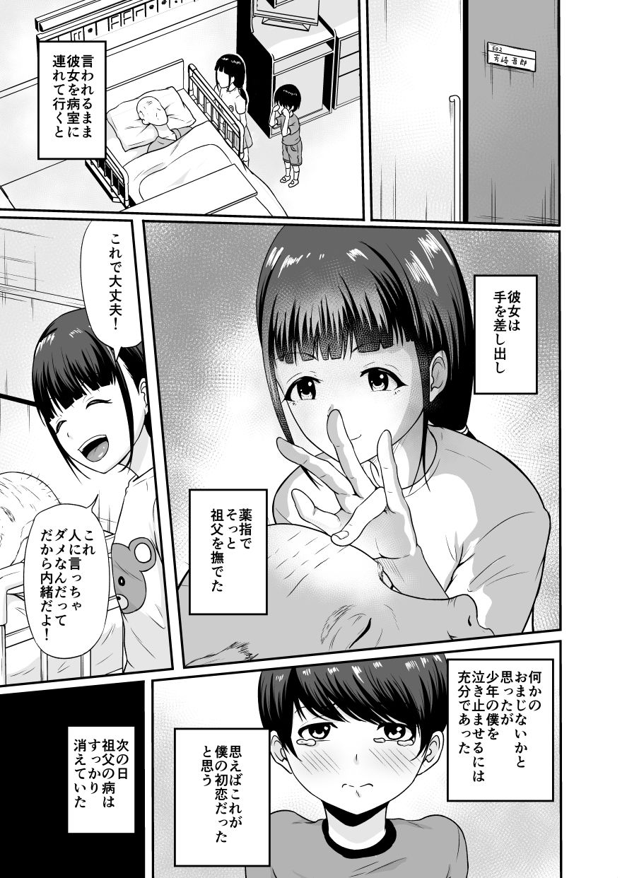 やくし サンプル3ページ目