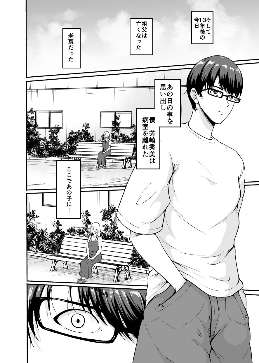 やくし サンプル4ページ目