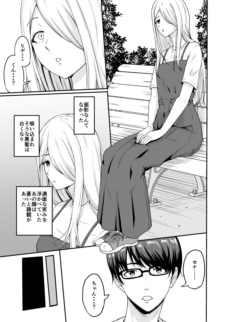 やくし サンプル5ページ目