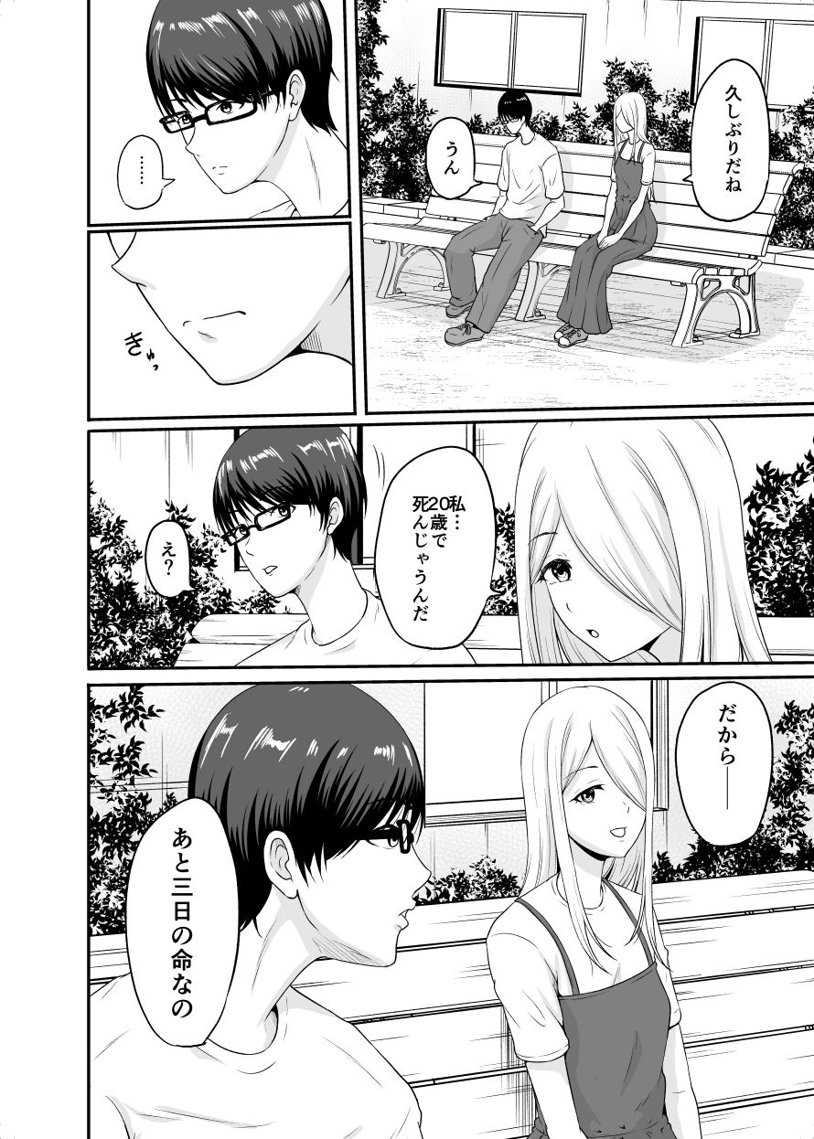 やくし サンプル6ページ目