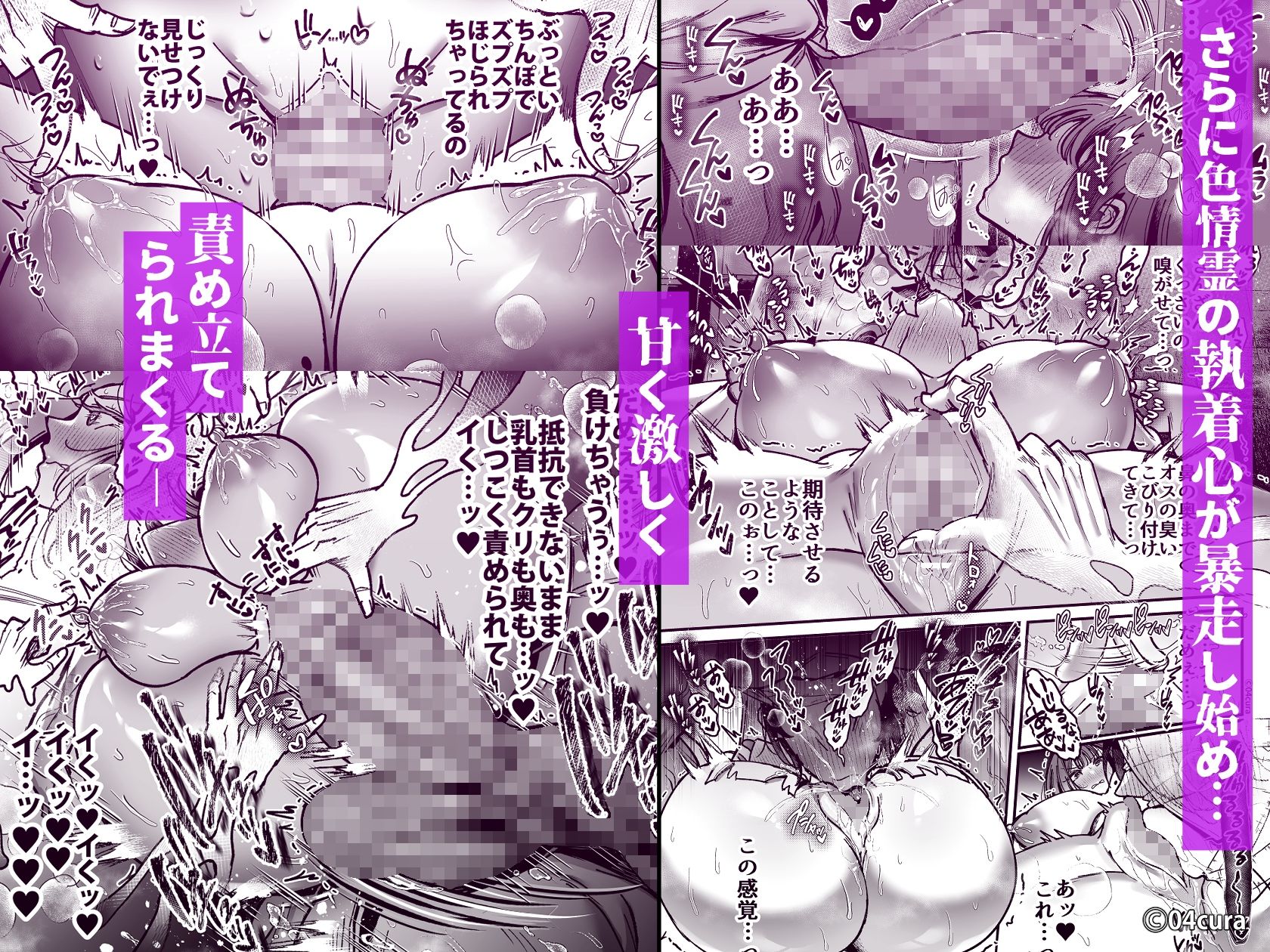 おつかれさまです、ツキミヤさん 〜溺愛色情霊vs欲求不満OLの1ヶ月〜 中旬【ボイス付き中出しLive2Dアニメ同梱】 サンプル4ページ目
