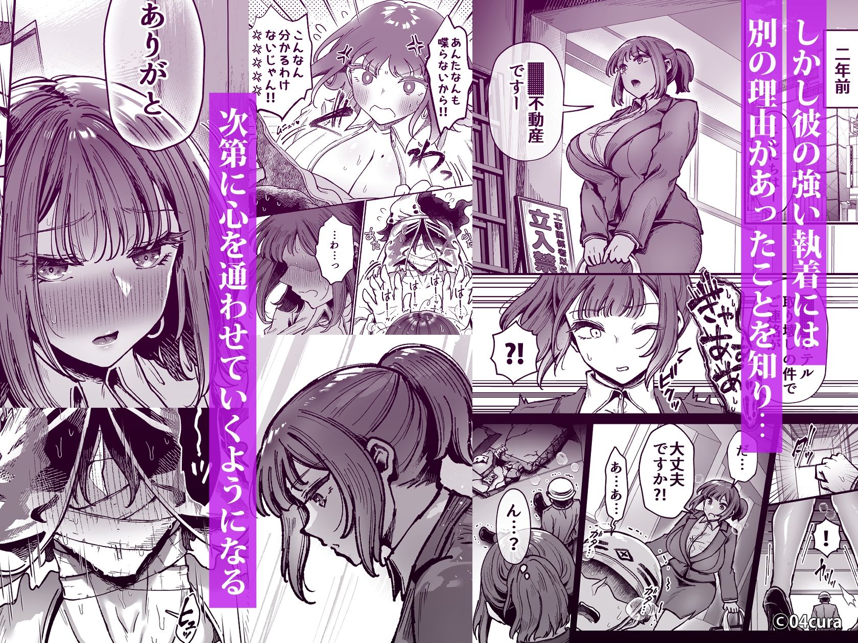 おつかれさまです、ツキミヤさん 〜溺愛色情霊vs欲求不満OLの1ヶ月〜 中旬【ボイス付き中出しLive2Dアニメ同梱】 サンプル7ページ目