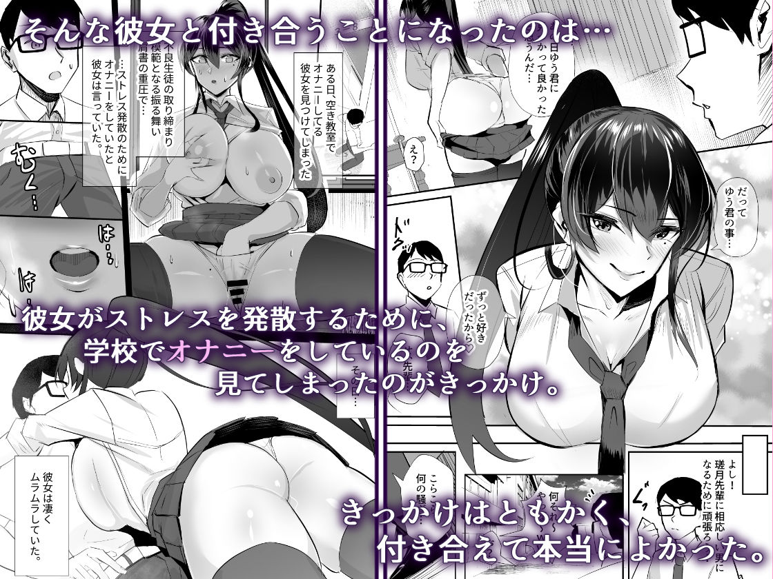 屈服〜風紀委員長は脅されて寝取られて…〜 サンプル2ページ目