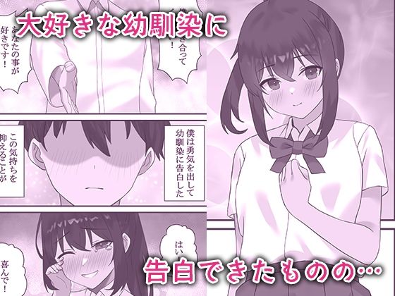 僕の彼女が寝取れるまで… サンプル1ページ目