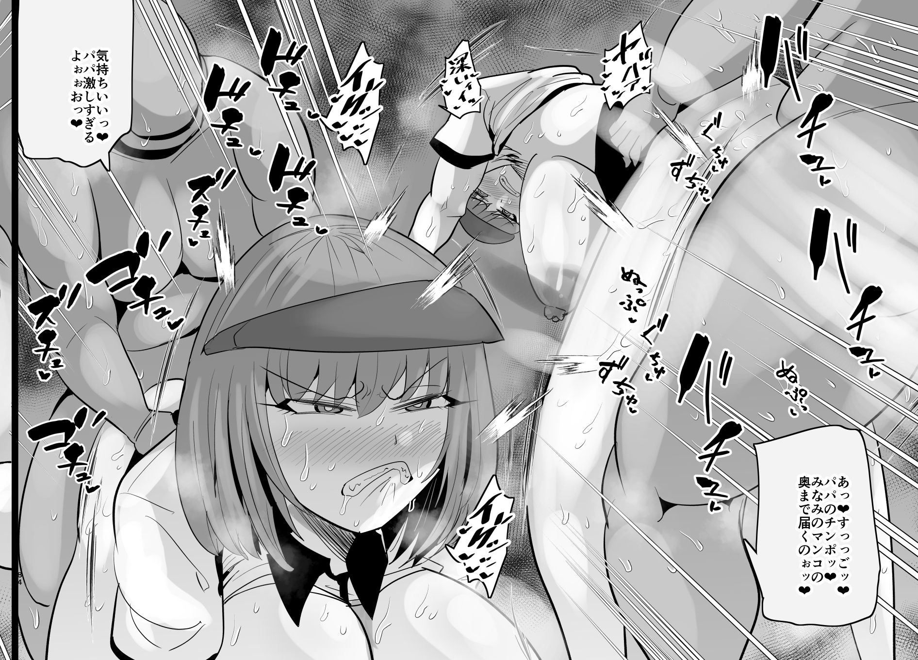 SEXしてなさそうな人ほどエグいSEXしてる説 Vol.5 サンプル3ページ目