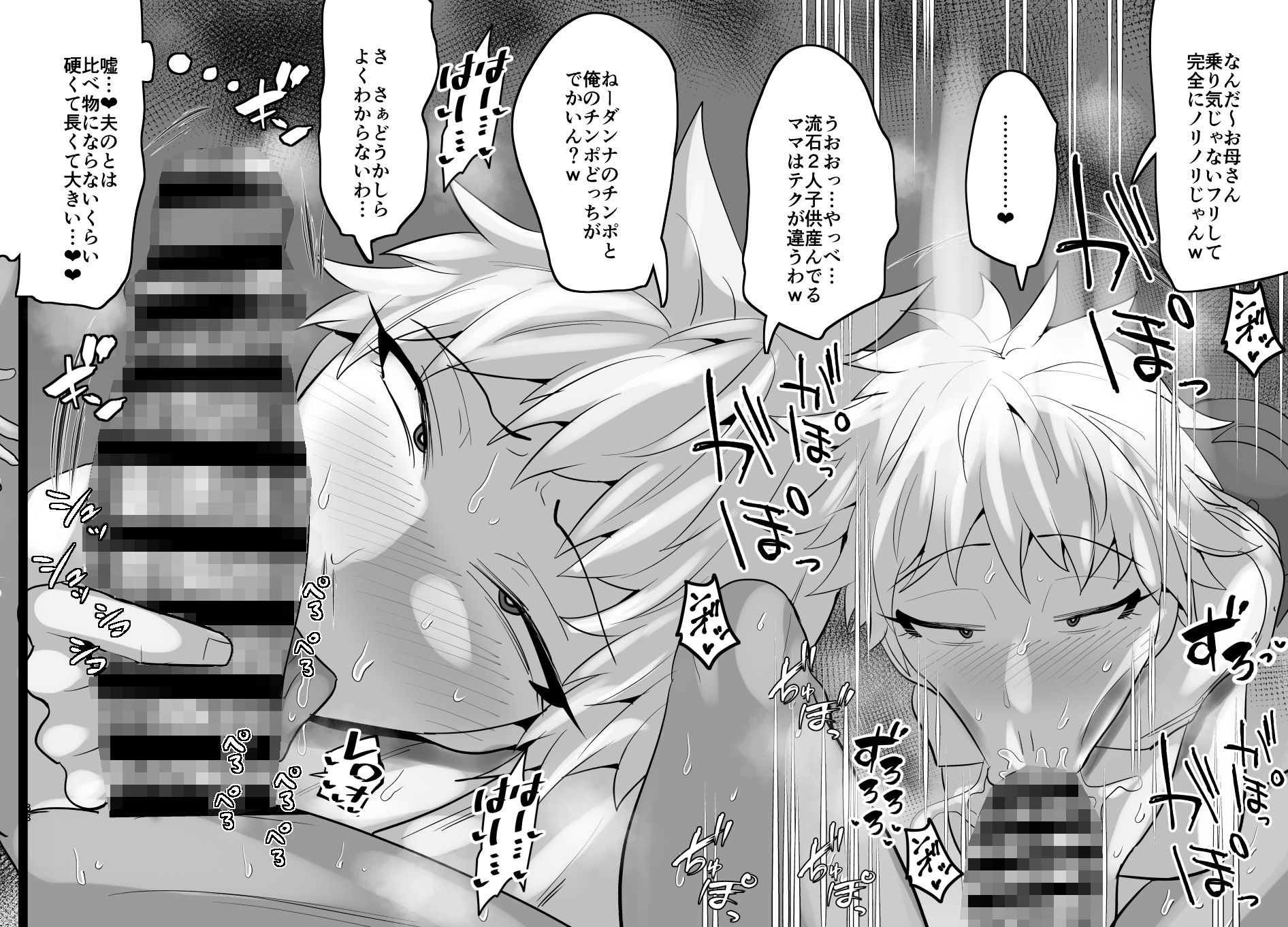 SEXしてなさそうな人ほどエグいSEXしてる説 Vol.5 サンプル4ページ目