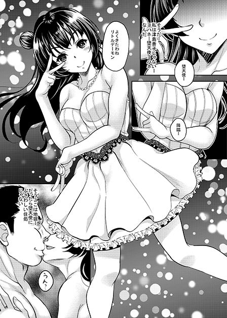 スクールアイドルがいる風俗があるって本当ですか？14籠の中の堕天使ヨハネ編 サンプル2ページ目