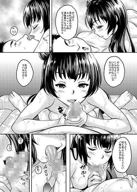 スクールアイドルがいる風俗があるって本当ですか？14籠の中の堕天使ヨハネ編 サンプル3ページ目