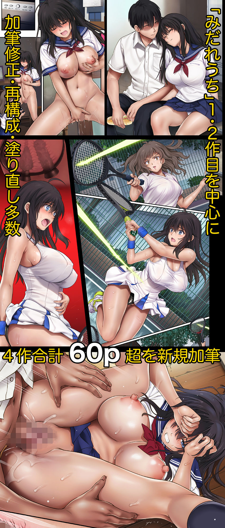 みだれうち 前期総集編 サンプル3ページ目