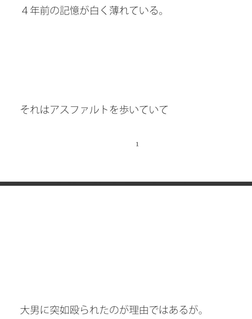 真夏の川辺バーベキュー ウーロン茶を購入 サンプル1ページ目