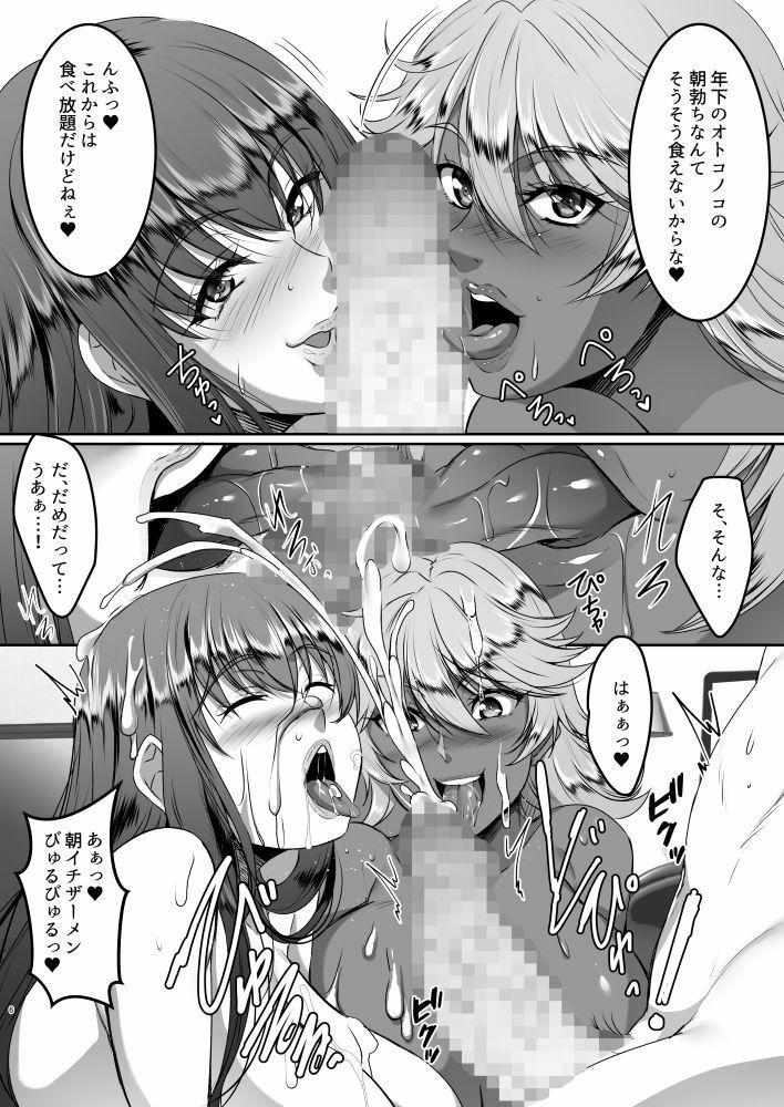 聖ヤリマンシスターズパコパコ日記 第2R話 サンプル2ページ目