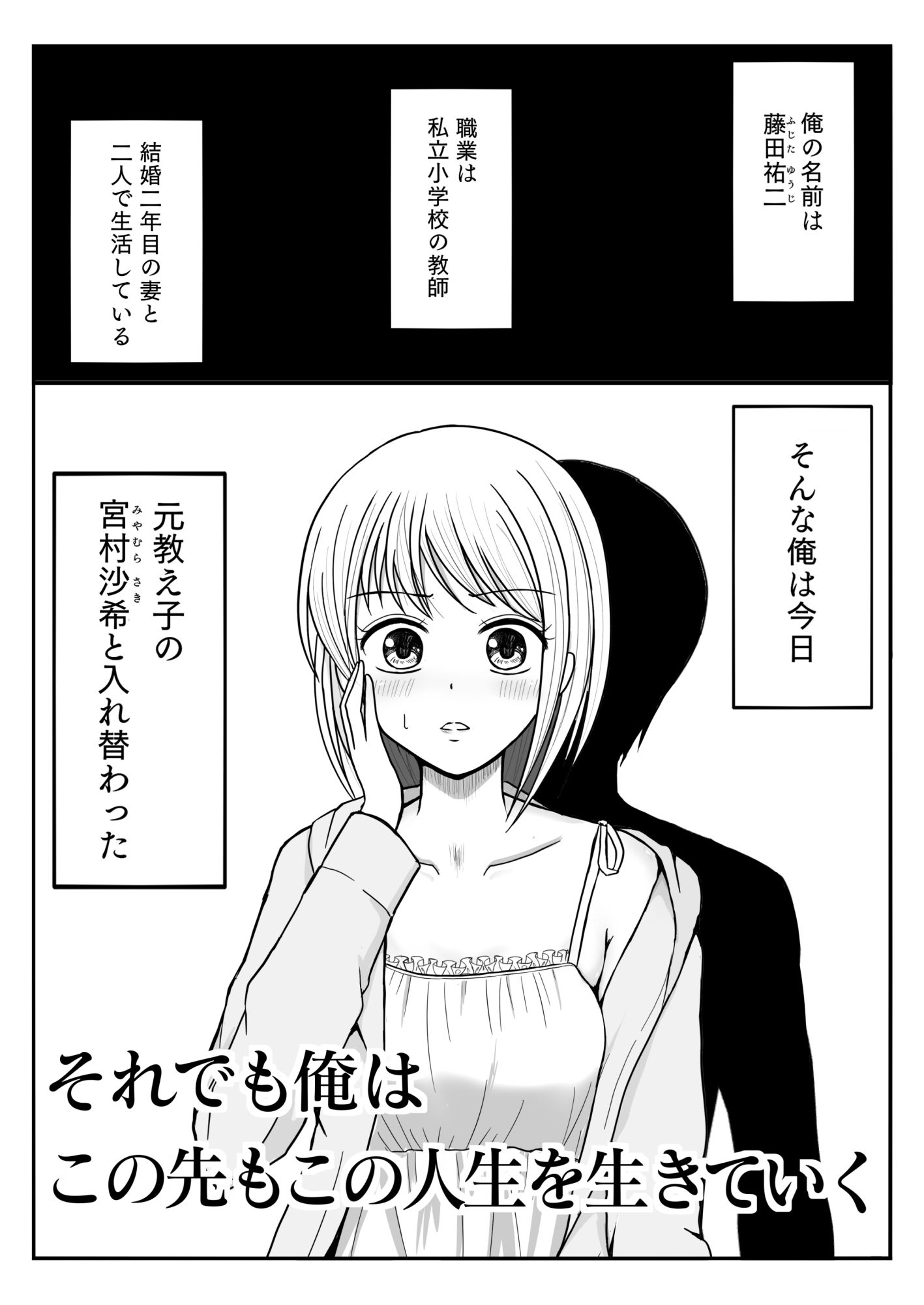 TS10年後合同 サンプル1ページ目