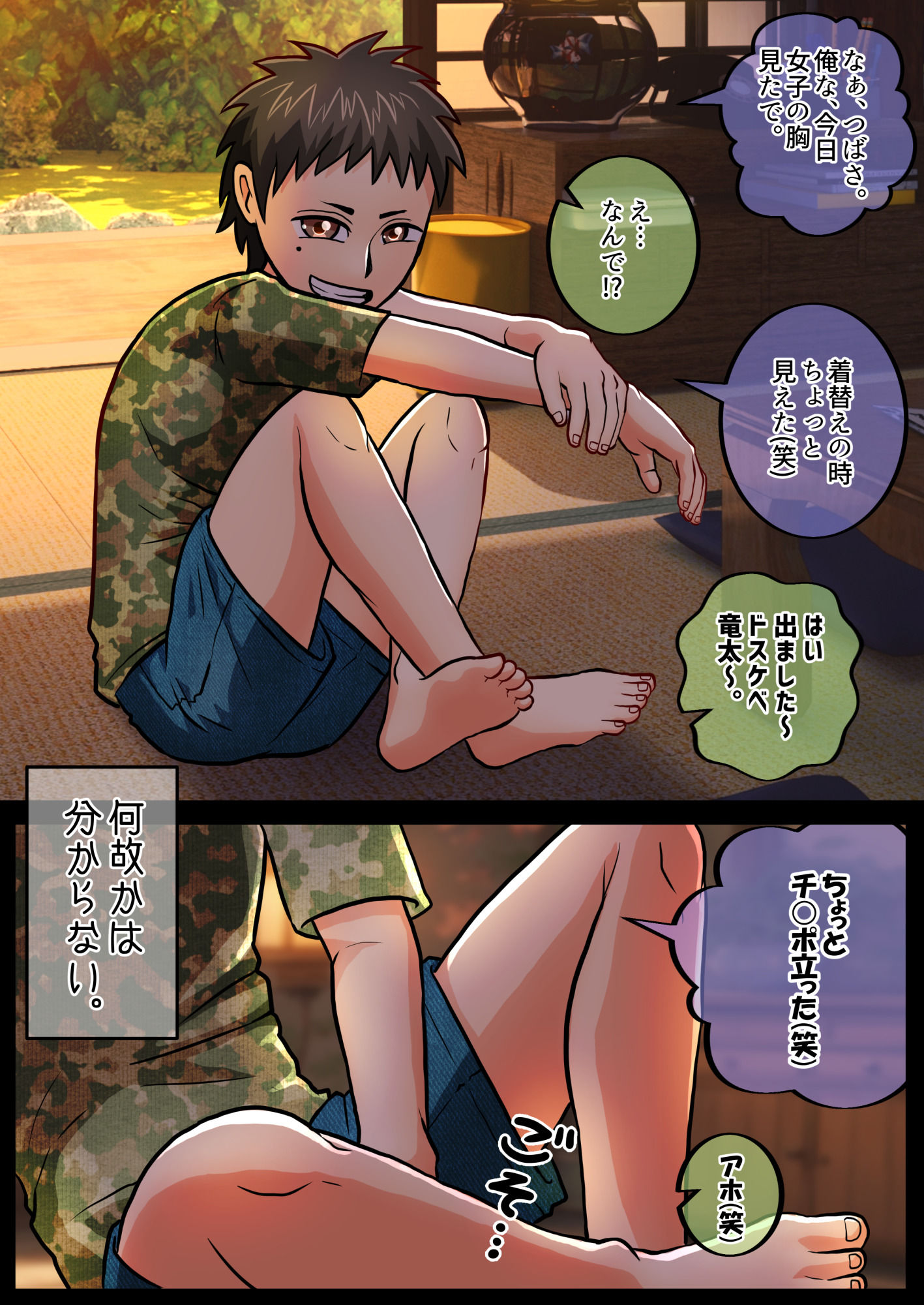 TS10年後合同 サンプル3ページ目