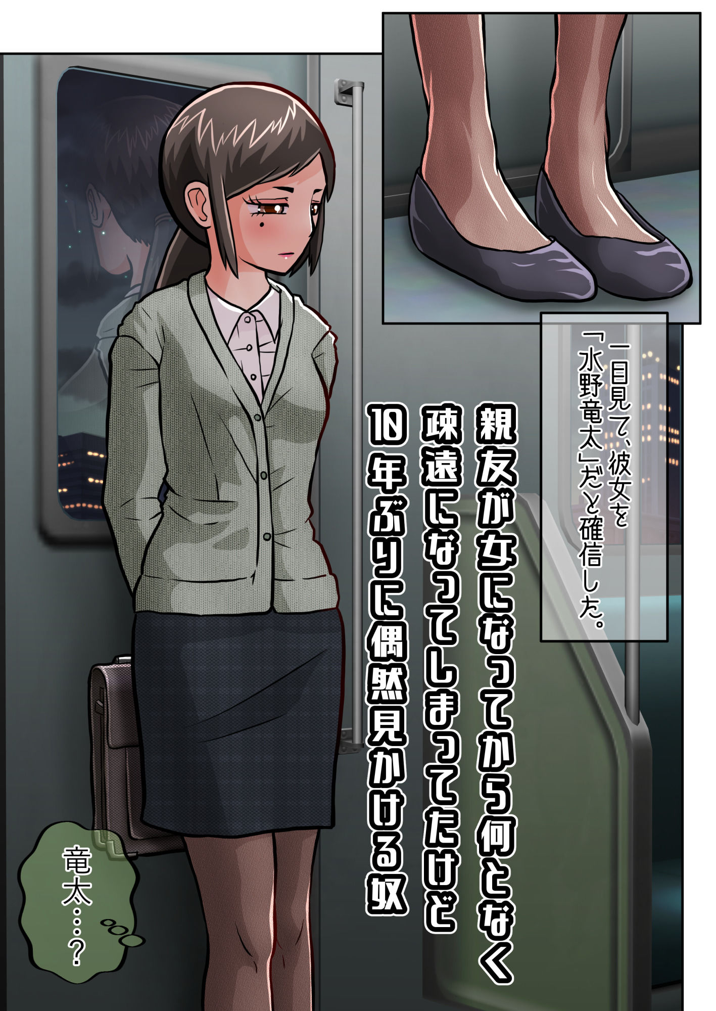 TS10年後合同 サンプル4ページ目