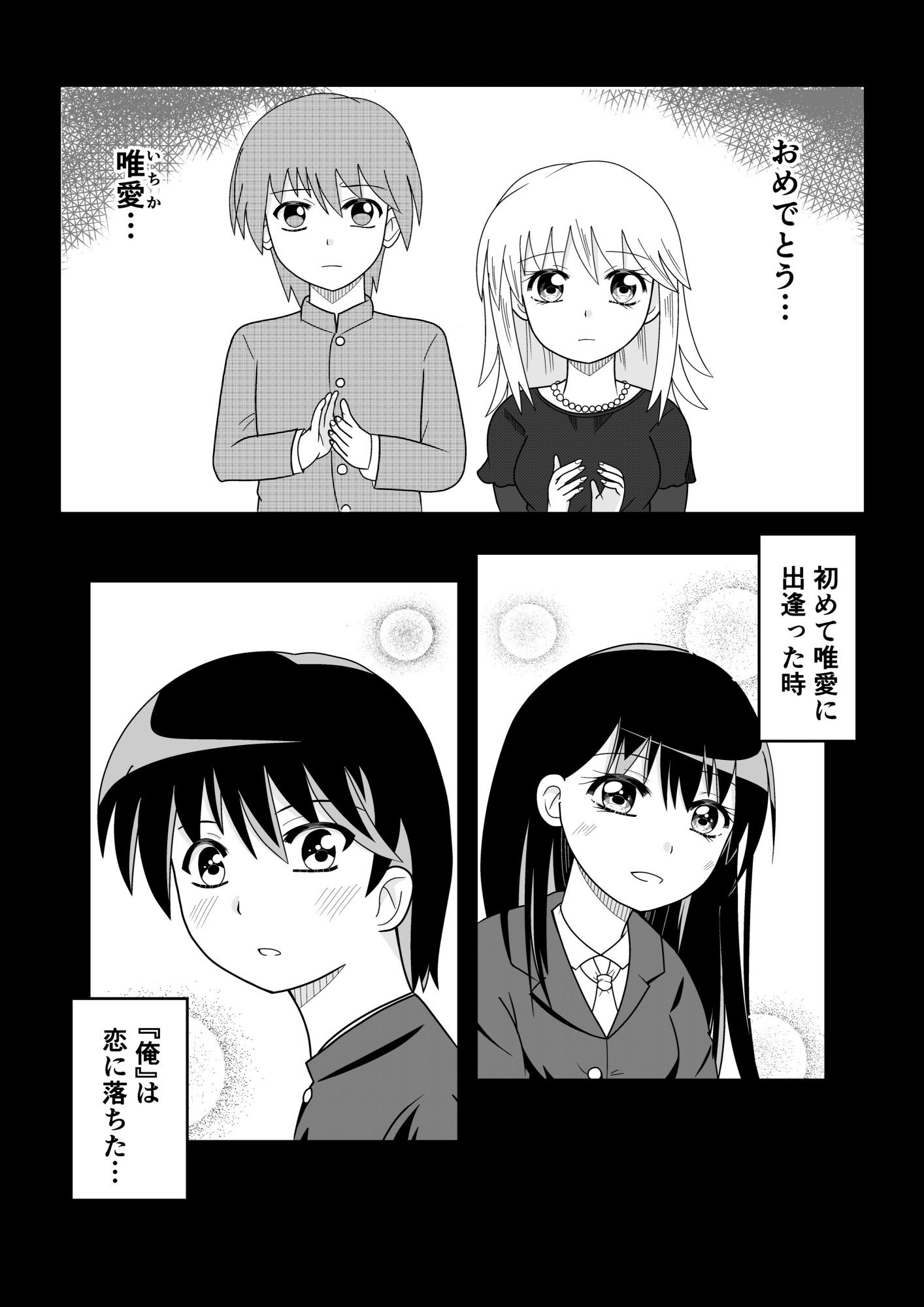 TS10年後合同 サンプル8ページ目