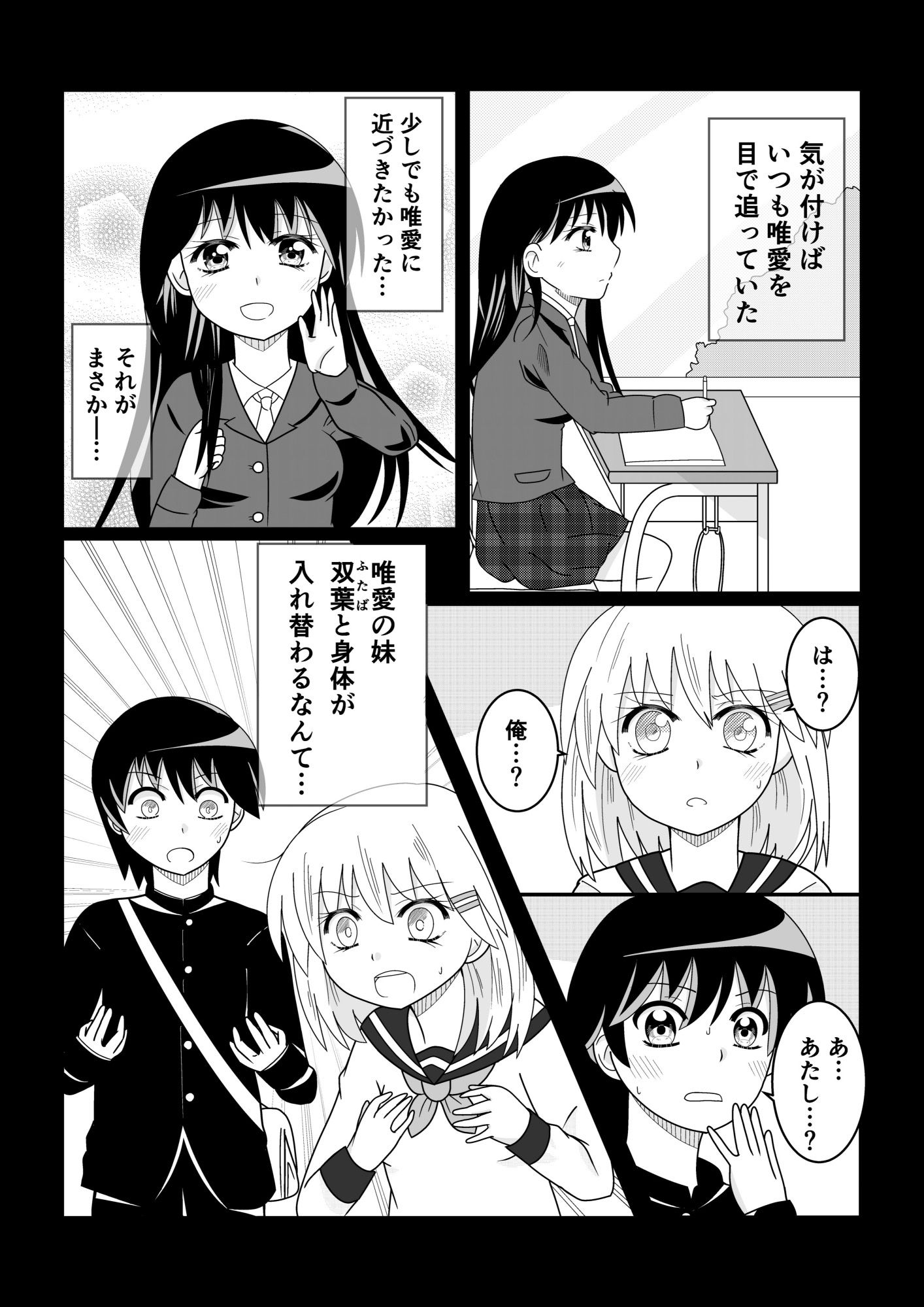 TS10年後合同 サンプル9ページ目
