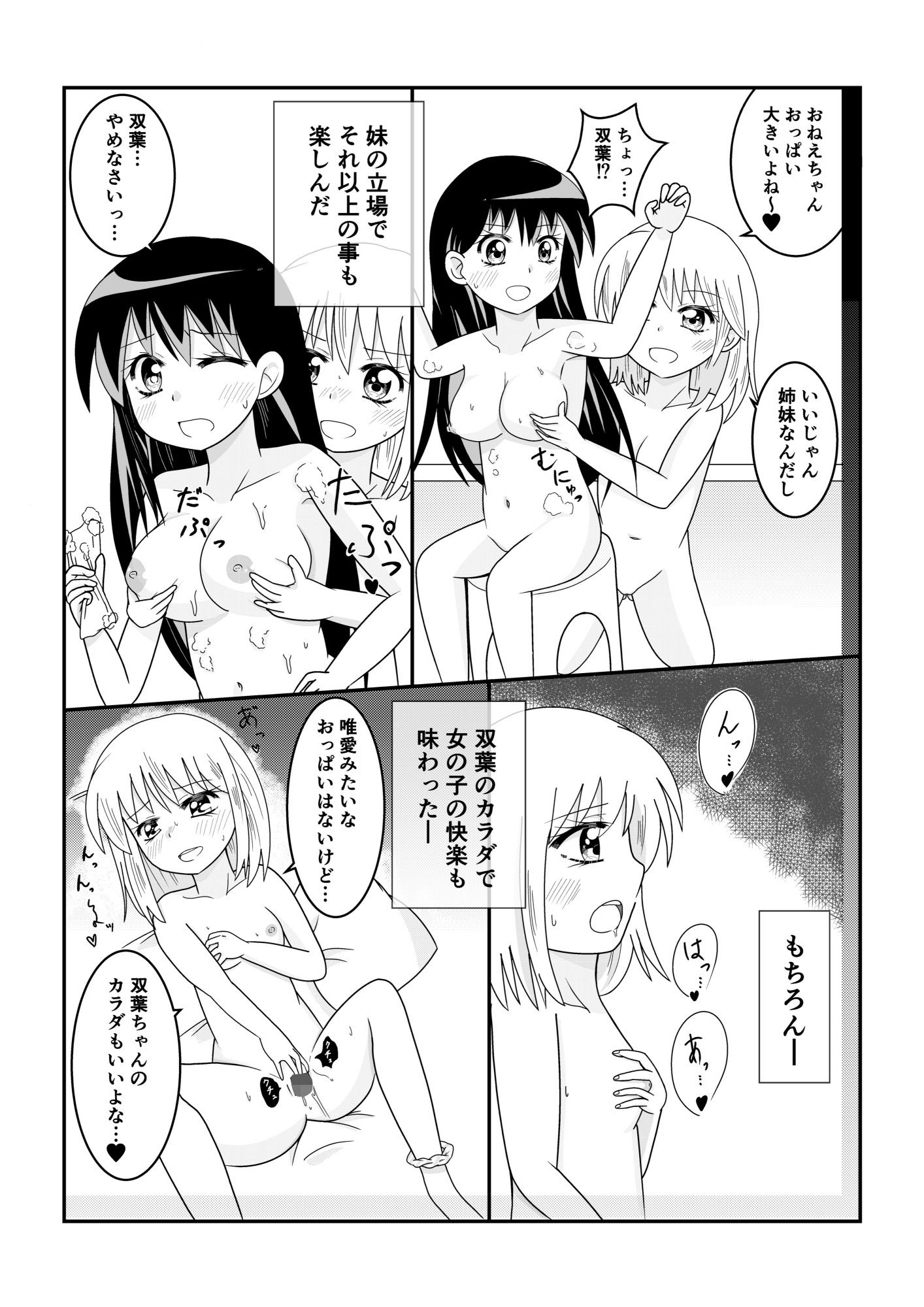 TS10年後合同 サンプル10ページ目