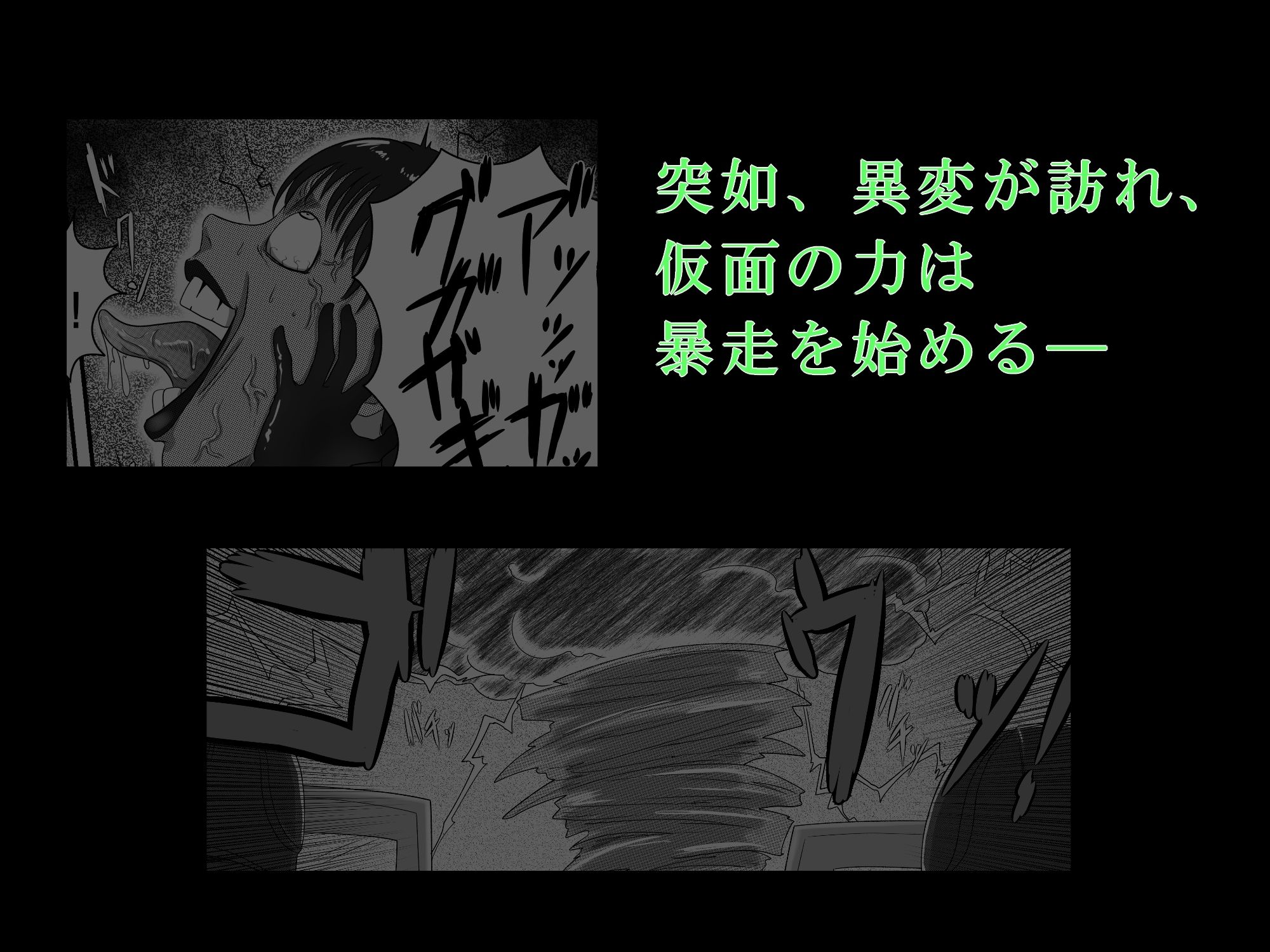 悪堕ちMASK4-暴走した怪人女子は限界突破のゲス顔で男も女も食い散らかす！！- サンプル3ページ目