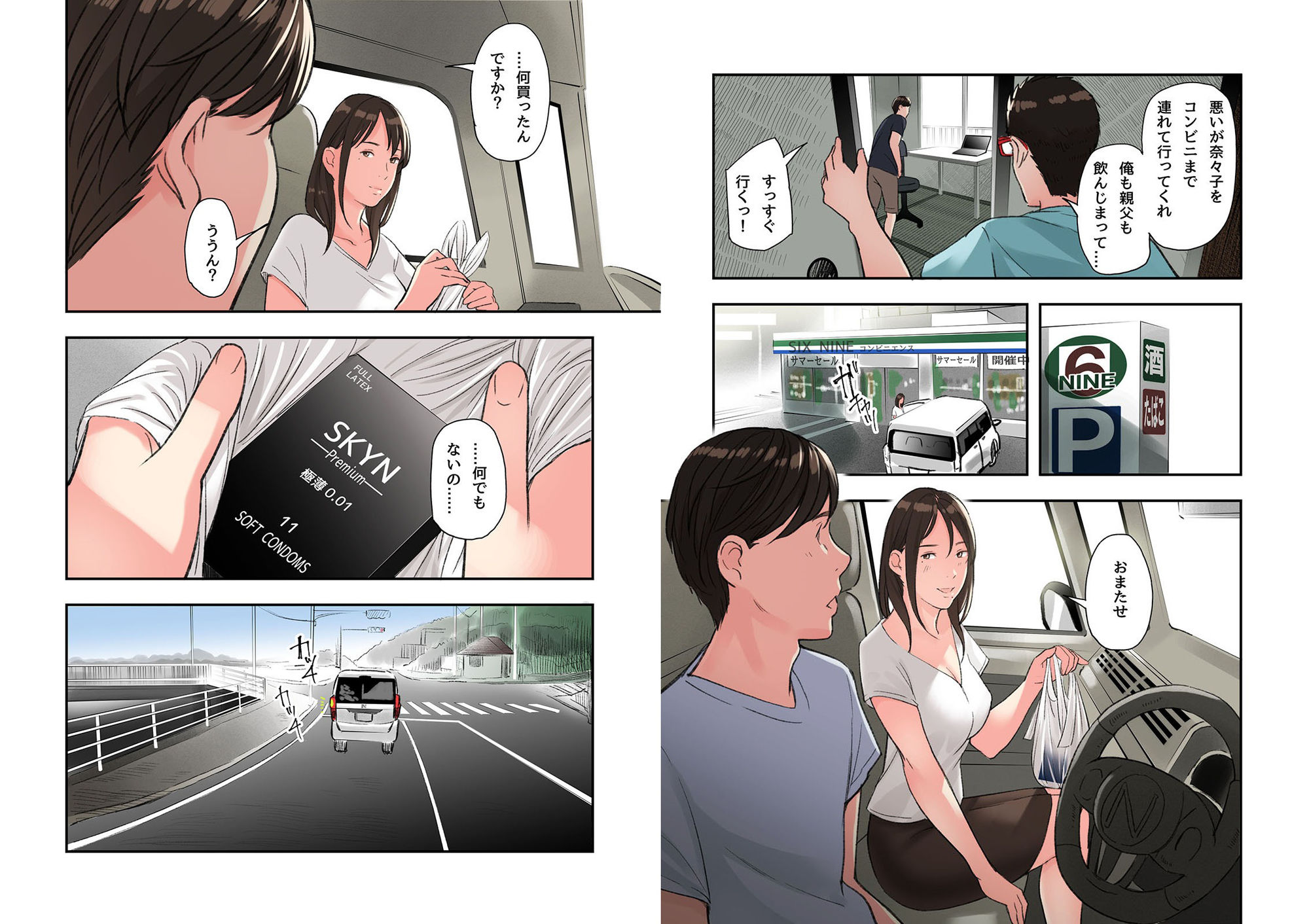 実は・・・義姉がAVに出演してるんです サンプル9ページ目
