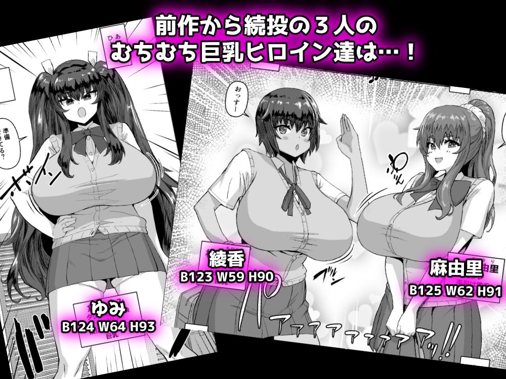 デカチンになったら巨乳幼馴染とその巨乳友達たちが発情してハーレムになった！！2＋母 サンプル2ページ目