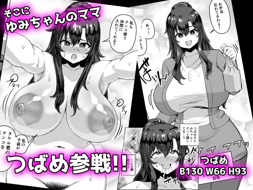 デカチンになったら巨乳幼馴染とその巨乳友達たちが発情してハーレムになった！！2＋母 サンプル4ページ目