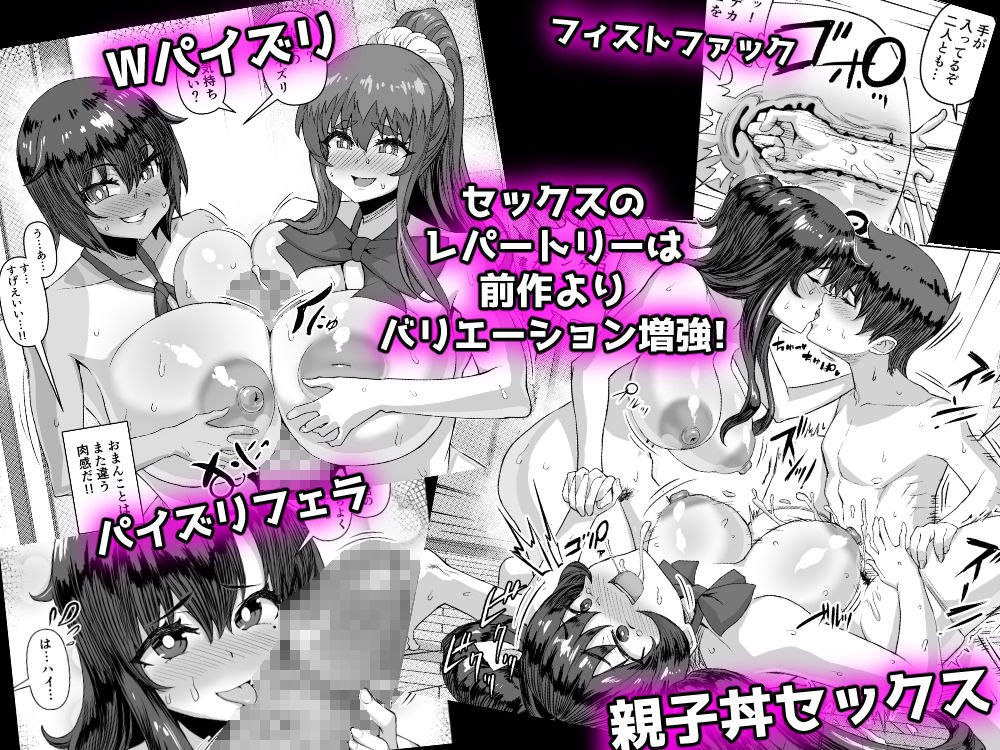 デカチンになったら巨乳幼馴染とその巨乳友達たちが発情してハーレムになった！！2＋母 サンプル6ページ目