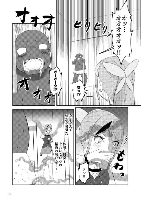 姫と騎士は泥濘に替わる サンプル6ページ目