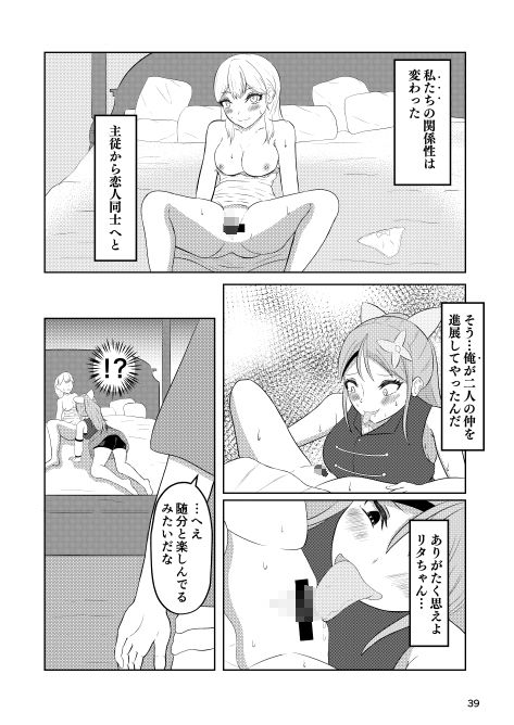 姫と騎士は泥濘に替わる サンプル10ページ目