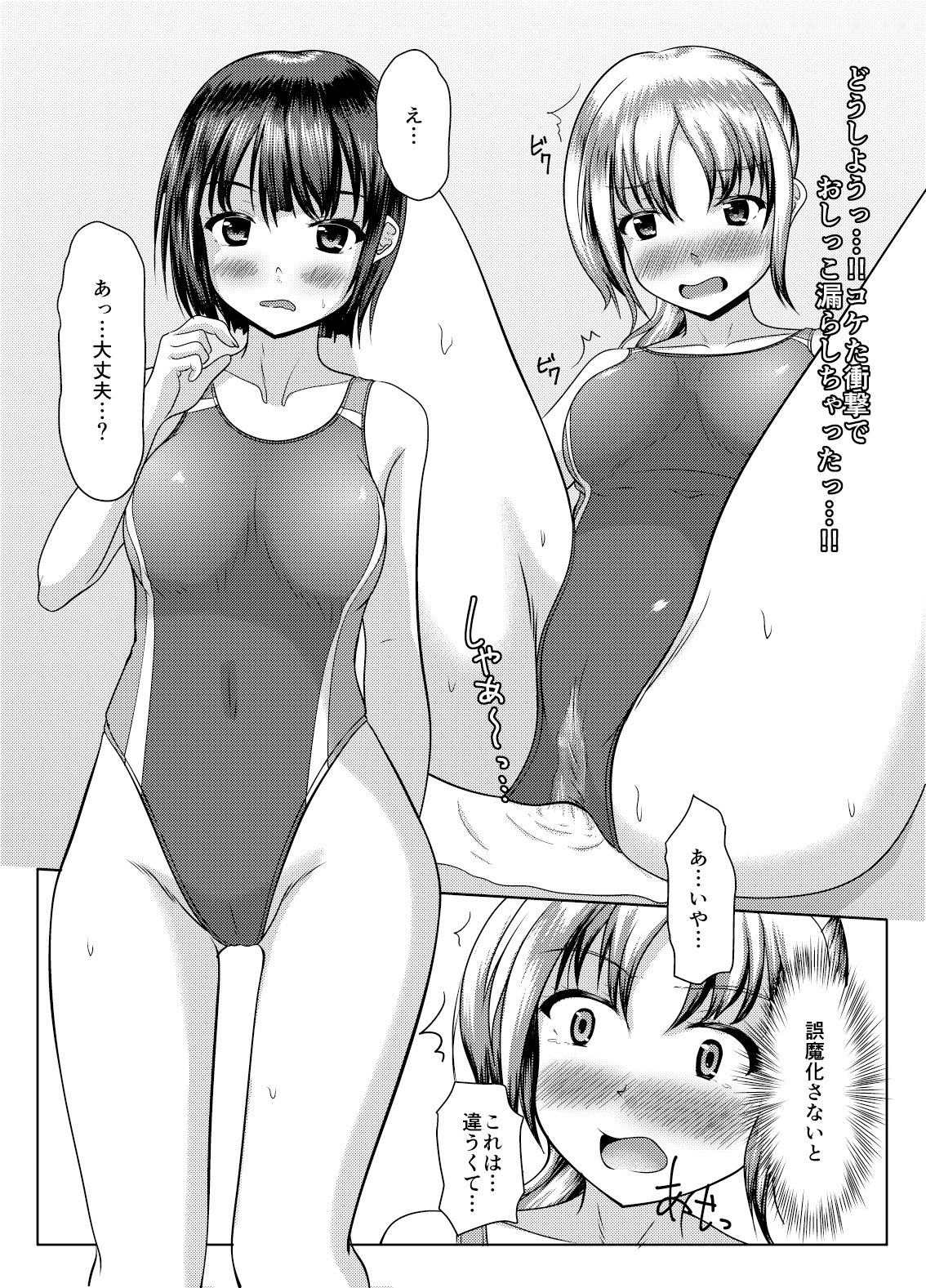 だって面倒だったんだもの サンプル3ページ目