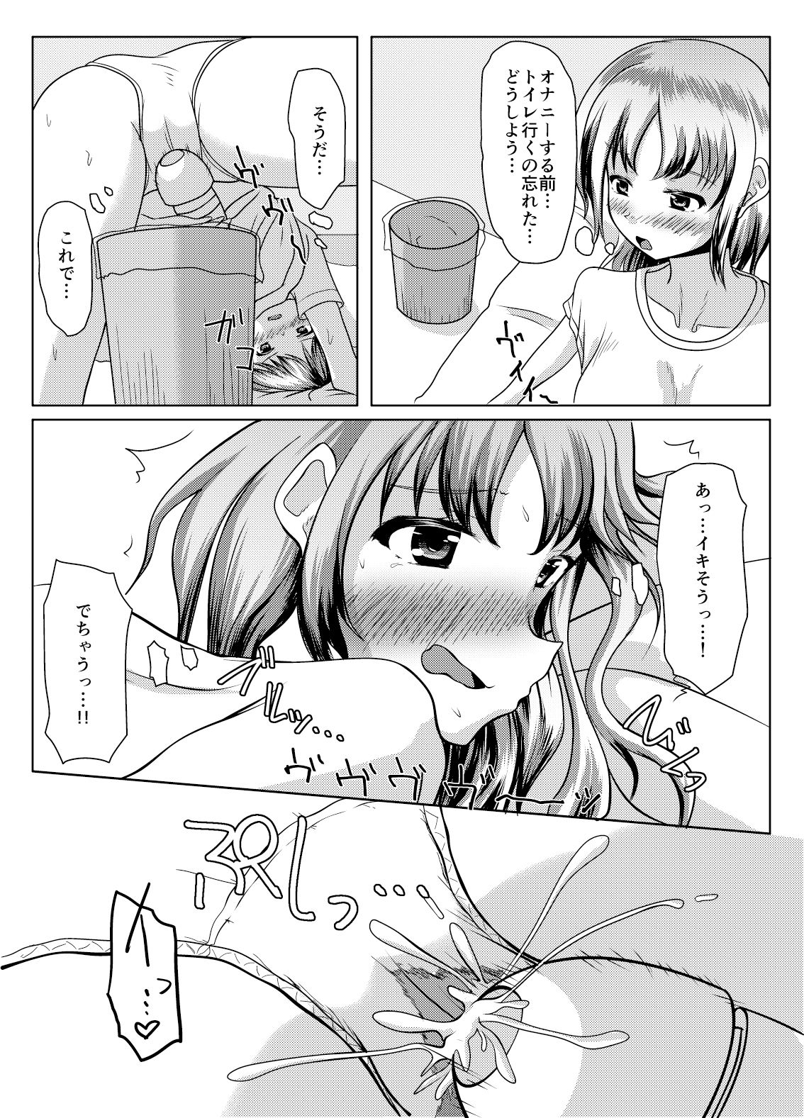 だって面倒だったんだもの サンプル6ページ目