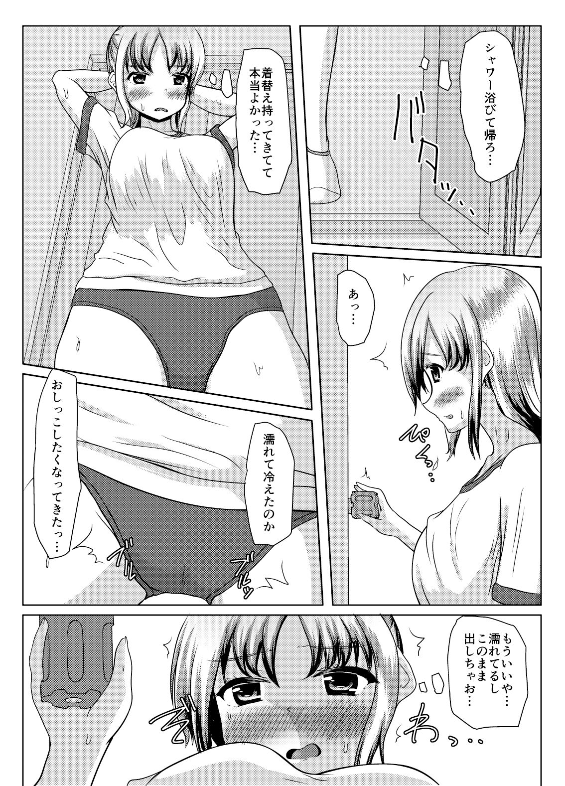 だって面倒だったんだもの サンプル8ページ目