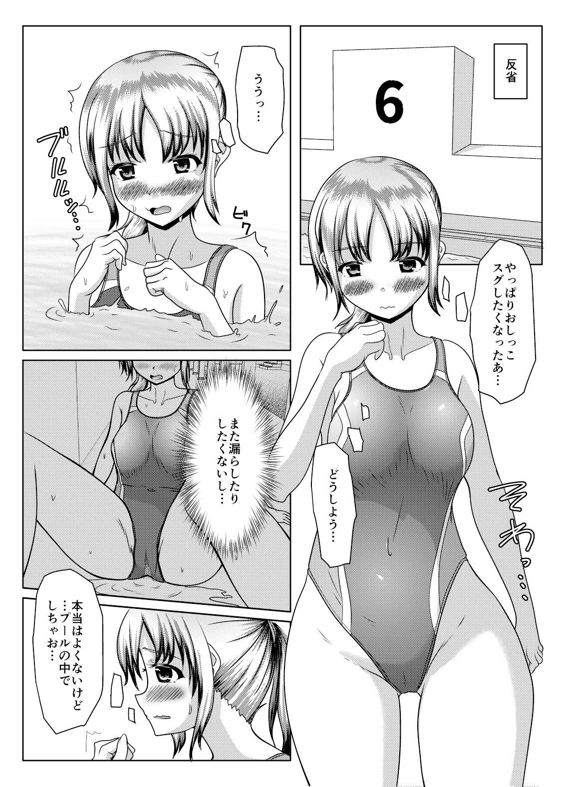 だって面倒だったんだもの サンプル10ページ目