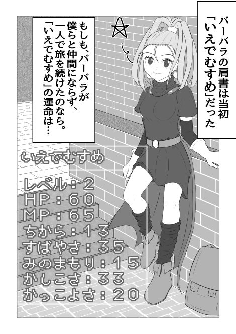 赤髪家出娘が悪いオークとおっさんに捕まって拘束されちゃった サンプル1ページ目