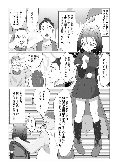 赤髪家出娘が悪いオークとおっさんに捕まって拘束されちゃった サンプル2ページ目