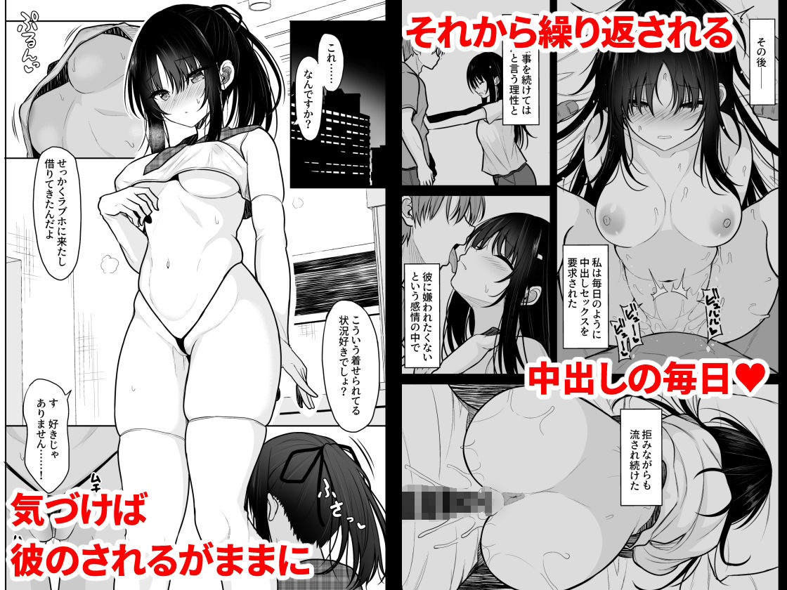 清楚な彼女を中出し中毒にさせるまで サンプル2ページ目